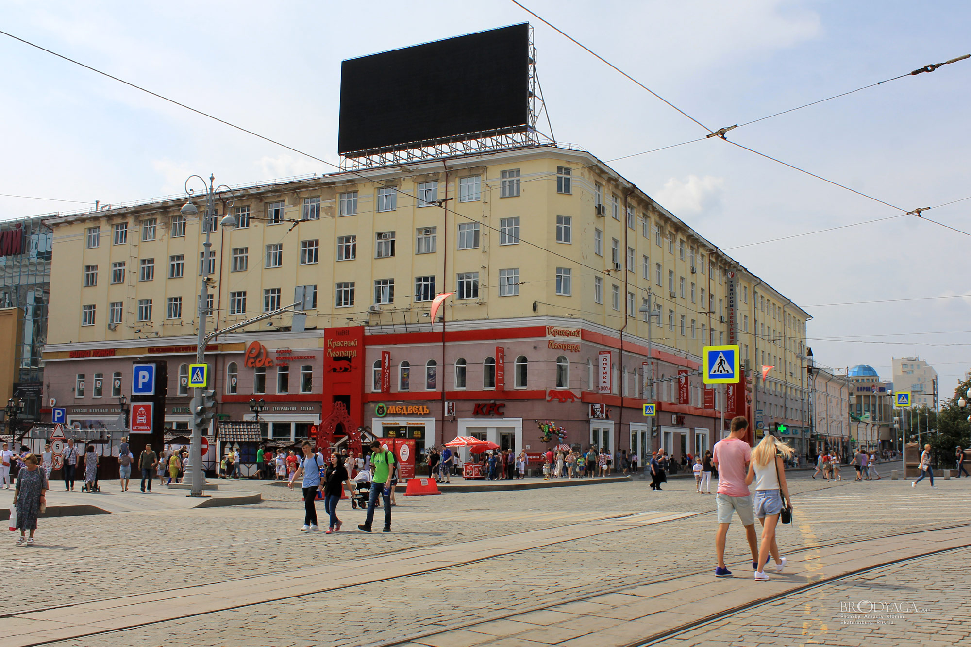 Ekaterinburg (Екатеринбург)